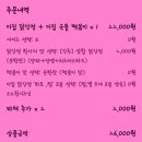 이집닭강정잘하네 이미지