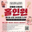 갤러웨이스크린골프