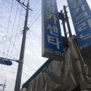 삼성카센터 이미지
