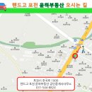 랜드고포천윤하부동산공인중개사사무소 이미지