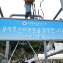 외도해금강지세포유람선터미널