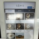 도톰카츠 내포신도시점 | 내포신도시 줄서서 먹는 카츠 맛집 도톰카츠 후기