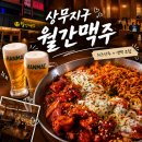 월간맥주하남2지구점 | [내돈내산] 상무지구 술집 월간맥주 상무점, 분위기 좋은 맥주집 후기
