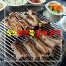 웅s송탄쪽갈비 | 평택 송탄 맛집 웅s송탄쪽갈비 후기🍖 야장에서 즐기는 소금·양념 반반의 매력