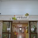 공립단설 유강유치원 Daum카페