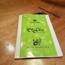 의정부 데이트 ★ 의정부 맛집 &#39;돈돈정&#39; 일본가정식