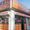 부동산써브방화공인중개사사무소 | 방화동 재건축 방화뉴타운 3구역 빌라 추천 매물