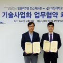(주)기술과가치