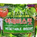 한진야채
