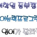 진해지앤비어학원
