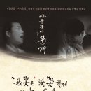 아곡 이미지