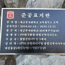 육군부사관학교세탁소 | 부대준공표지판(5군단, 육군부사관학교) 제작후기