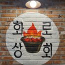 8번상회