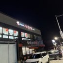 세종각 | [조치원] 짬뽕 맛집 세종각 후기