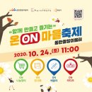 온(ON) 이미지