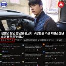 정재자동차공업사 | 인천공업사 그랜져 뒷부분 휀다 / 도어 수리 50년 경력 달인 추천
