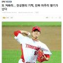 [KBO] 팀을 구해낸 기아의 마무리 전상현.gif 이미지