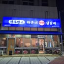운서역 2번출구 좌측 네이버블로그