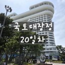 CU강릉광장점 | [저체중 뚜벅이의 국토대장정] #20 :강릉 강동면-> 강릉 주문진읍