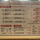 생소한뭉티기 - 수성구 | 생소한뭉티기