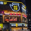 돼지대첩 안성 아양점 | [안성 아양동] 안성삼겹살맛집 돼지대첩 안성아양점