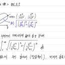 미분적분 2026기출 문제 질문입니다 이미지