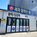 브라더세차장