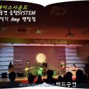 영진음향