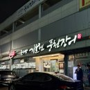 [광주 수완] 장어와 장어탕으로 몸보신 | 문서방기운센풍천장어 | 내돈내산