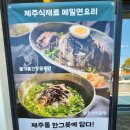 저지면옥