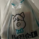 해운대초등학교 | 순대 포장 후기 부산순대데이트 해운대중동역맛집