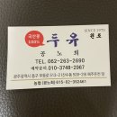 무등로1L | 광주 원조 두유 : 콩 비린내 1도 없어, 콩싫이도 좋아해!