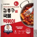 귀신떡볶이 이미지