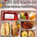 도시락&샌드위치 이미지