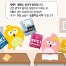 미사보리국어학원 | 실력 쑥쑥! 우리 아이 영어와 국어 문해력을 한 번에 책임지는 미사영어학원의 특별한 맞춤 관리 노하우