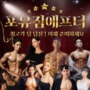 포유짐 - 하남시 미사강변한강로 270-1 | 포유짐