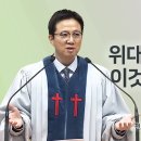 영성일기2026.01.18.(주일)주일낮예배(찬송)31장 찬양하라 복되신(성경)전11:1-6위대한투자(2):이것이 지혜로운 투자입니다 이미지