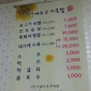 대가야소고기국밥 이미지