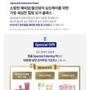경상슈퍼 | 압타클럽 셀렉티브 클래스, 임산부를 위한 요가 수업 생생후기