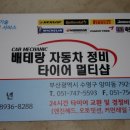 우암오토밋션 이미지