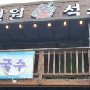 전원석쇠 이미지