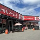 감악산태화루 이미지