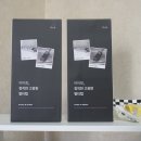 <b>아이정</b> 고용량 멀티탭 인덕션 와인냉장고 사용!