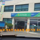 순천농협월등지점