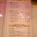 유락반점 | 신당동(신당역) 중화요리 맛집 유락반점[화상(華商) 중국집]