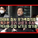 "이태원참사 특수본, 유가족 의견 단 한 번도 안 물었다" 이미지