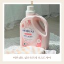 메르센트 | 실내건조 필수템! 메르센트 비건 섬유유연제 로즈드메이 후기