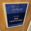 히데플러스원 | 사나이와타나베★내돈내산 이용한 솔직후기:)★대학로 연극 /임진섭배우님.