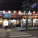 예전각전복설렁탕 - 군포시 번영로 624 | 예전각전복설렁탕