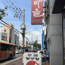 쭌당구장 이미지